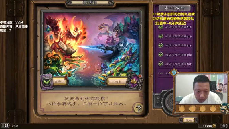 【2022-08-23 17点场】过载十五岁的涛妹：涛妹：从零单排Day11