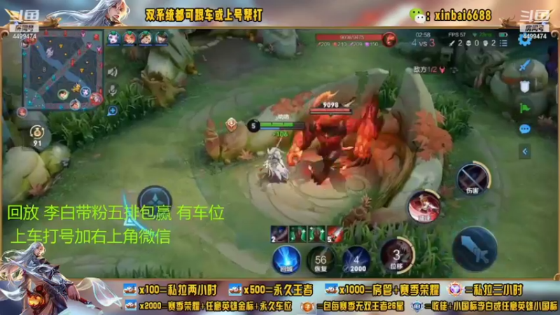 【2022-08-23 09点场】电竞信白丶：国服李白带粉 有车位