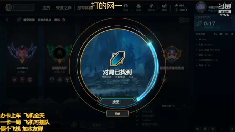 【2022-08-23 13点场】小泽Eddy：网一乱斗-极地之神