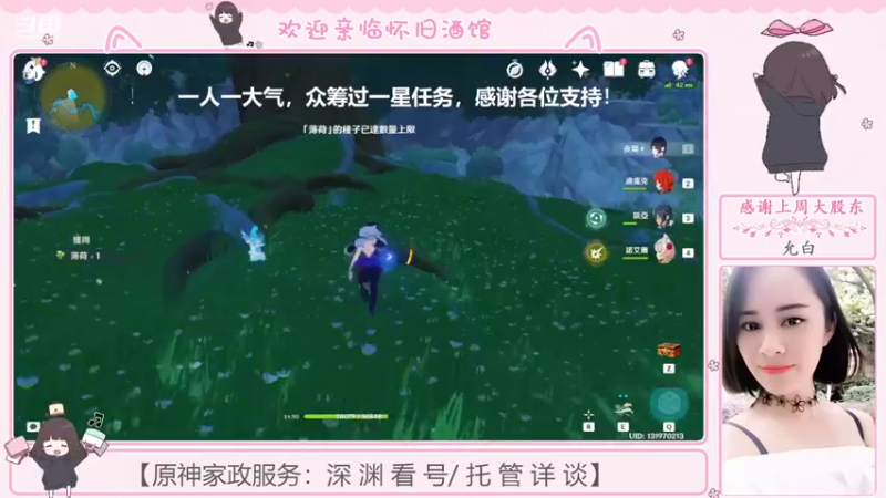 【2022-08-21 11点场】欧阳雅萱：抓蝴蝶/任务/深渊/看号等~