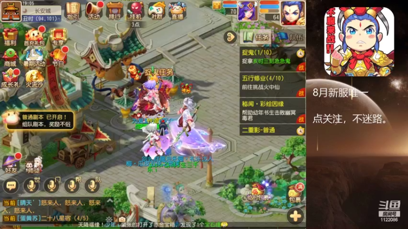【2022-08-22 19点场】燃烧的外星人：梦幻日常达人