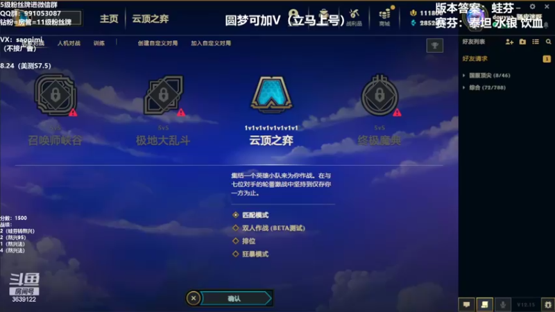 【2022-08-23 15点场】骚皮迷呀：圆梦-版本答案泥头车