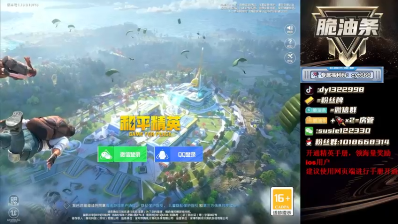 【2022-08-23 17点场】脆油条丷：【秋名山小组赛】