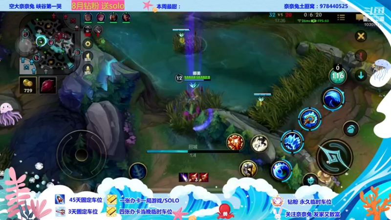 【2022-08-23 20点场】奈奈兔nice：上车车啦 滴滴闷闷 呼噜呼噜~