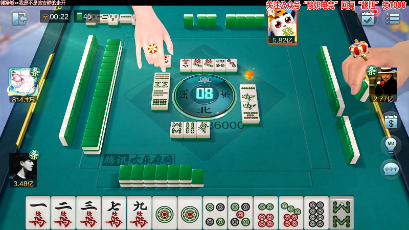 【欢乐麻将】靓旭的精彩时刻 20220823 00点场
