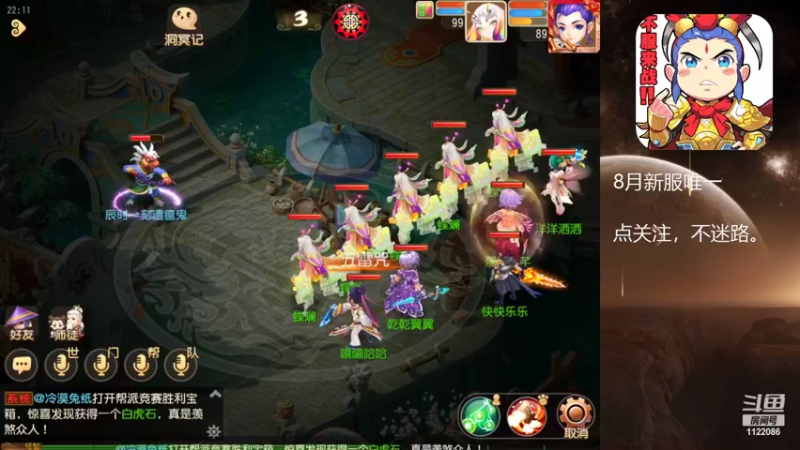 【2022-08-23 22点场】燃烧的外星人：梦幻日常达人