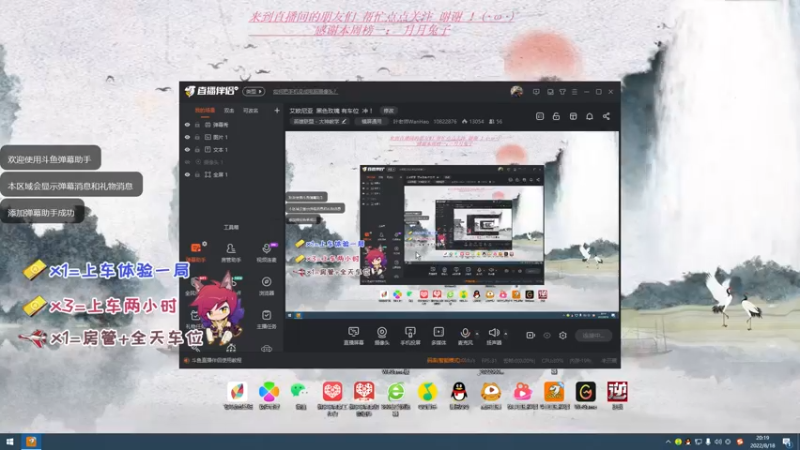 【2022-08-18 20点场】叶老师WanHao：艾欧尼亚  黑色玫瑰 有车位  冲 ！