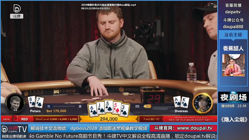 【棋牌娱乐】斗牌TV的精彩时刻 20220823 02点场