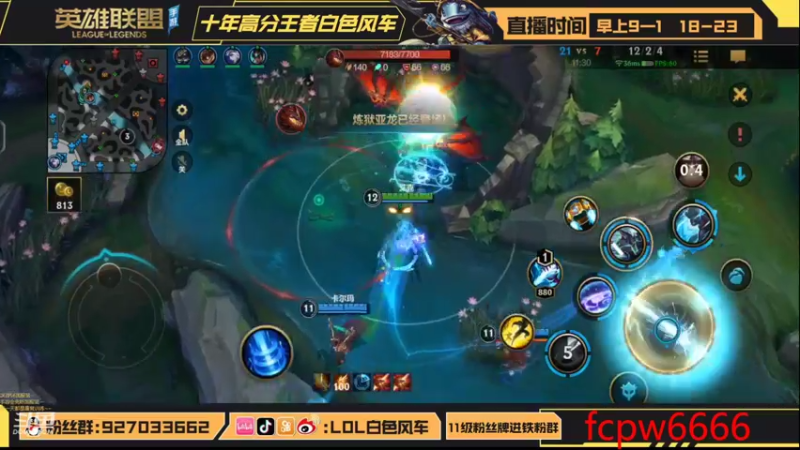 【2022-08-23 20点场】白色风车丶丶丶丶：T1打野艾克爆杀流！手游端游双第一！