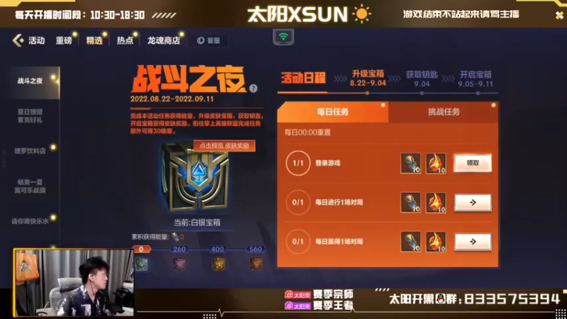 【2022-08-23 09点场】太阳Xsun：☀Xsun:大号排位冲分·注意力集中！