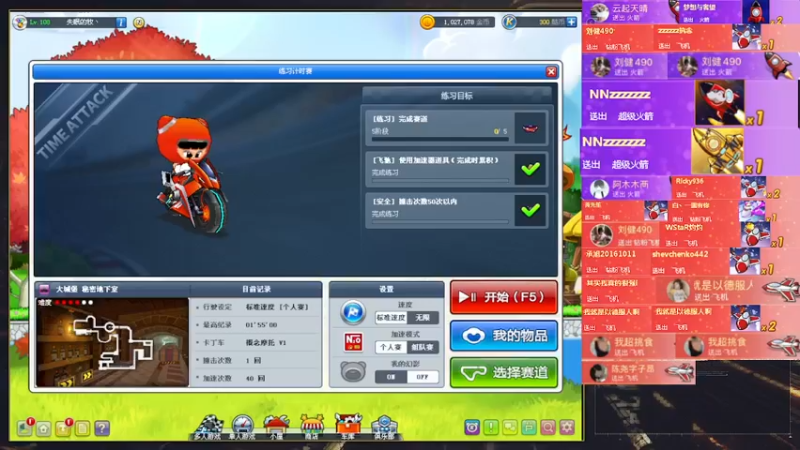 【2022-08-23 19点场】AMG小牧：跑跑卡卡车