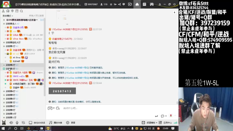 【2022-08-22 23点场】白鲨石头丶：质量局开搞～