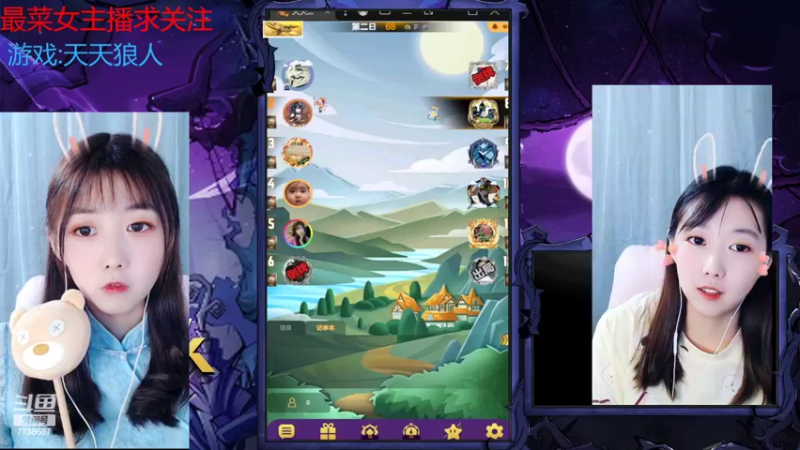 【2022-08-23 00点场】停留在雨中Cium：#天天狼人#来了