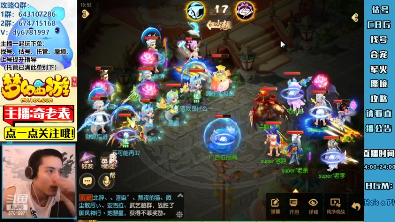 【2022-08-22 19点场】烟鬼奇老表：【唯一】x9联赛加油！