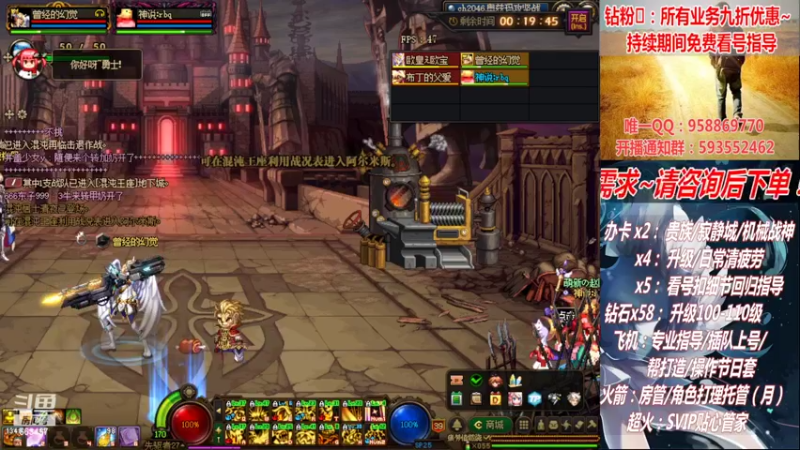 【2022-08-23 03点场】DNF丶心软：在线机械战神！看号！清疲劳！