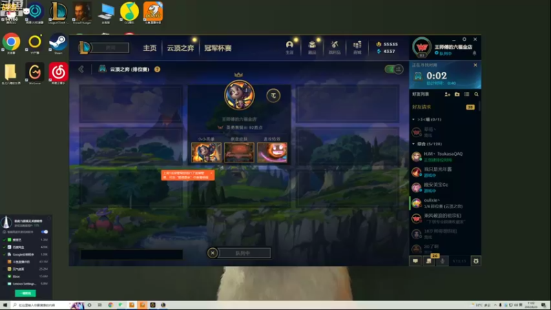 【2022-08-23 11点场】草莓：草莓：云顶王者娱乐局