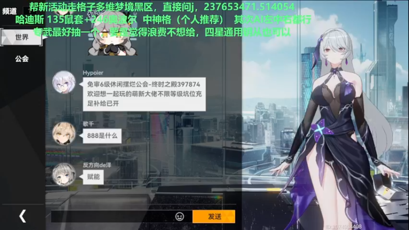 【2022-08-21 01点场】欧根er：【深空之眼】铃兰灯下影新版本上线！