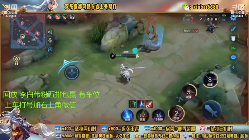 【2022-08-23 07点场】电竞信白丶：国服李白带粉 有车位