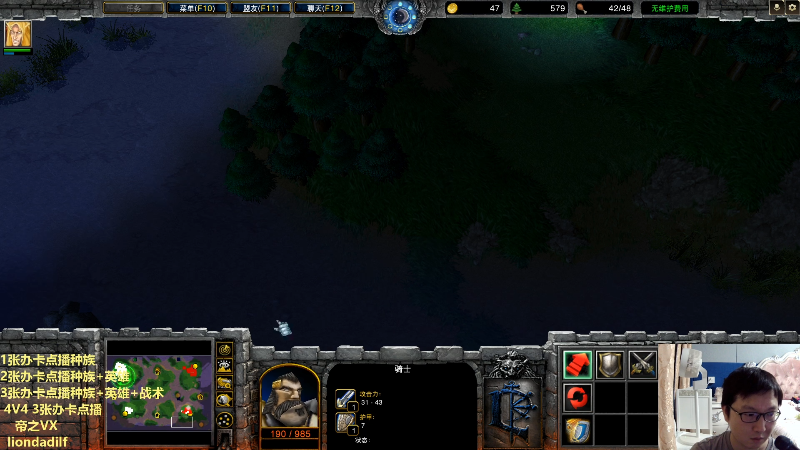 【魔兽争霸】大帝LioN的精彩时刻 20220823 22点场