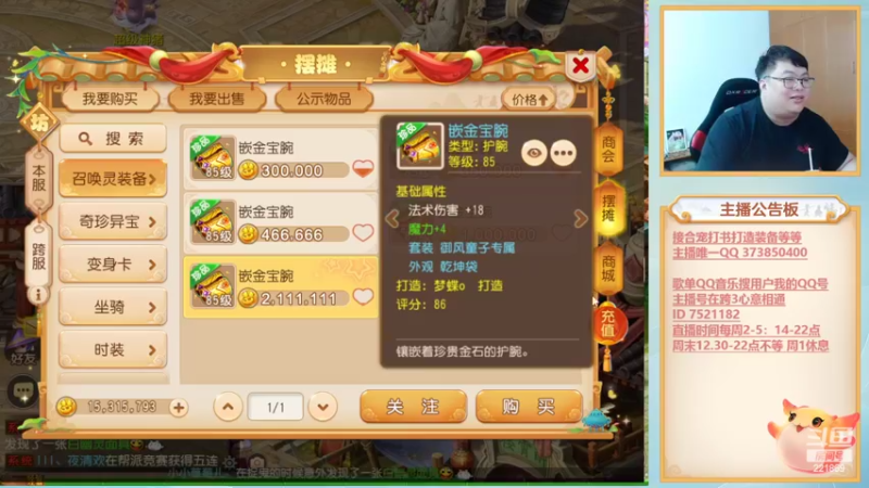 【2022-08-23 22点场】小儿郎丶丶：梦幻西游手游，221869起航