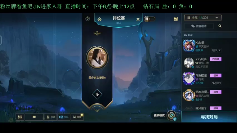 【2022-08-22 20点场】白瑾OoO：峡谷坑b多 真假小瑾说