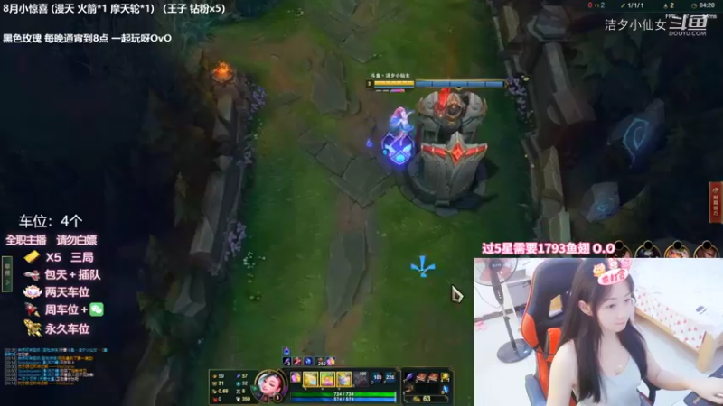 【英雄联盟】洁夕小仙女的精彩时刻 20220822 21点场