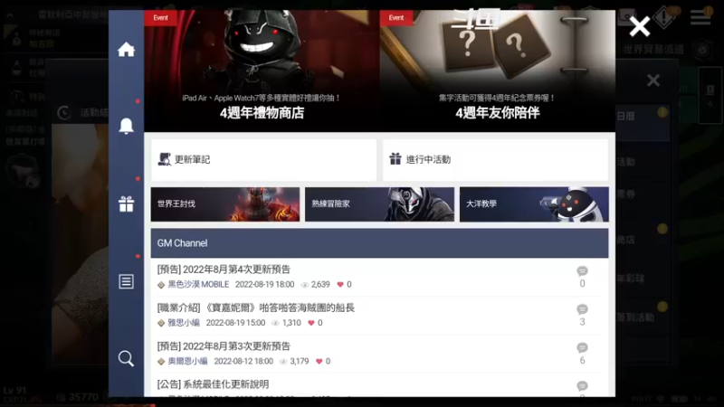 【2022-08-23 14点场】賤丶大骚賤：黑色沙漠手游 2348321