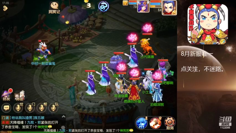 【2022-08-22 17点场】燃烧的外星人：梦幻日常达人