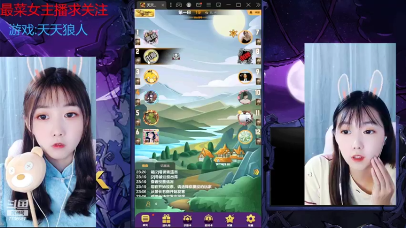 【2022-08-21 23点场】停留在雨中Cium：#天天狼人#来了