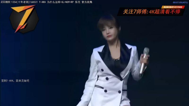 【二次元】7师傅的精彩时刻 20220823 19点场