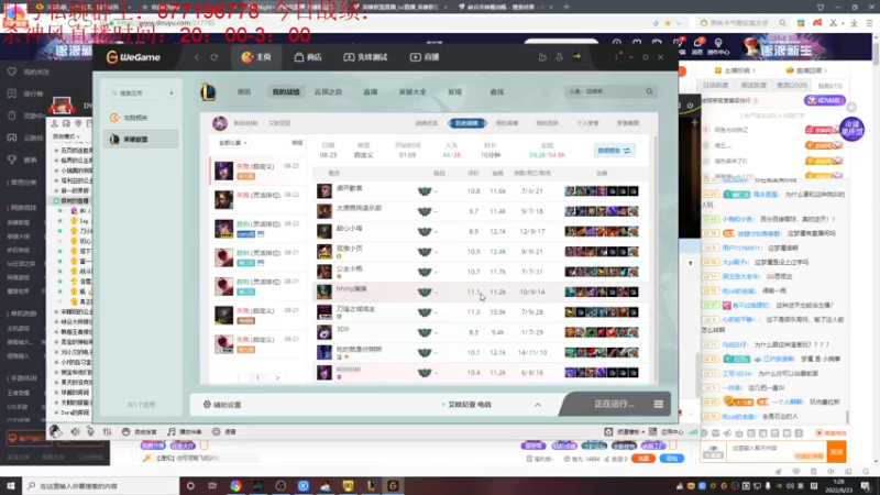 【2022-08-23 01点场】Night丶杀神风：峡谷之巅钻1最强中野