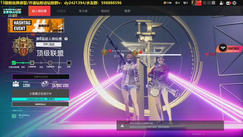 【2022-08-22 21点场】北方ya：单排详解 8点双人冠军赛！