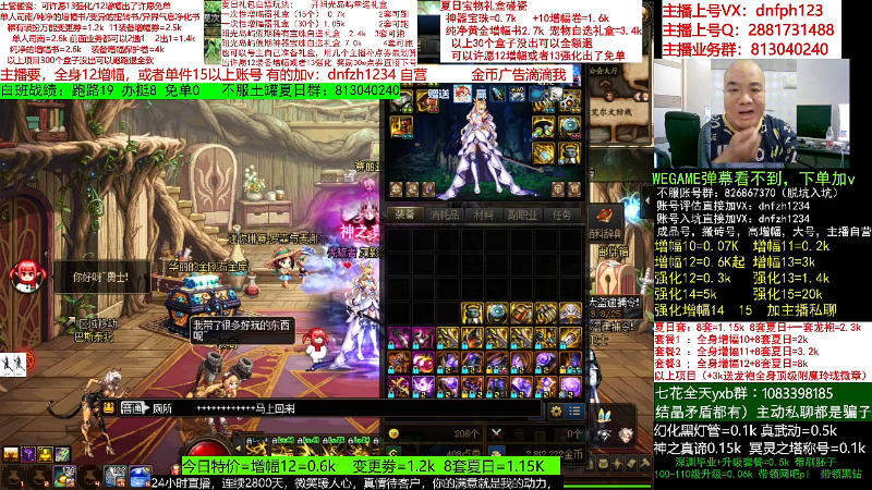【DNF】今日不服的精彩时刻 20220823 05点场
