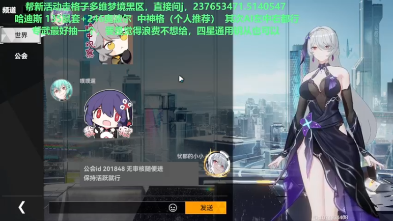 【2022-08-21 22点场】欧根er：【深空之眼】萌新不懂就来问！规划！