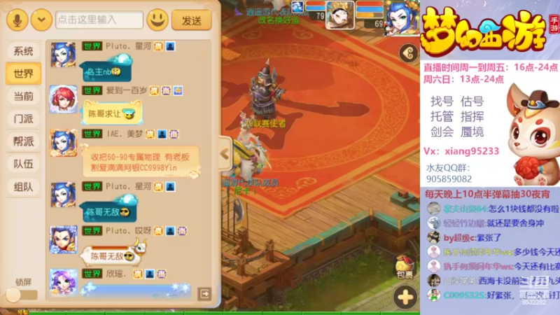【2022-08-22 19点场】项95：专业帮找号估号~指挥~蜃境~剑会
