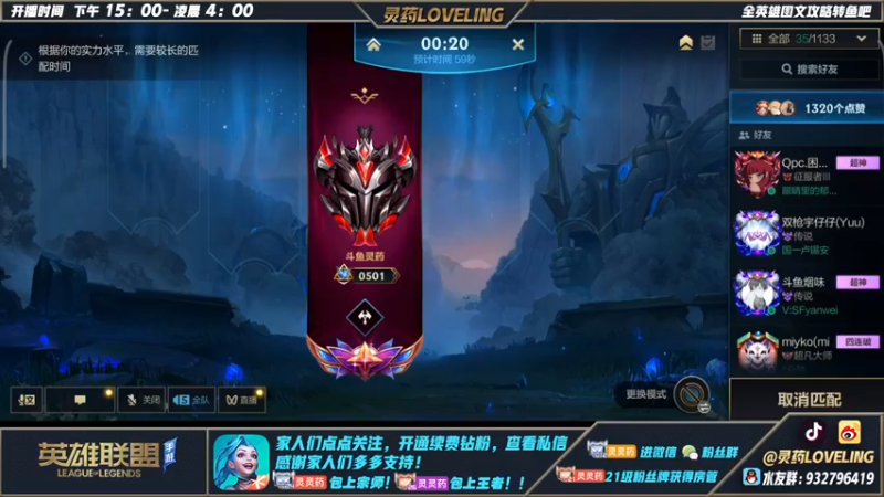 【2022-08-23 19点场】灵药LoveLing：灵药：峡谷之巅上单战神！