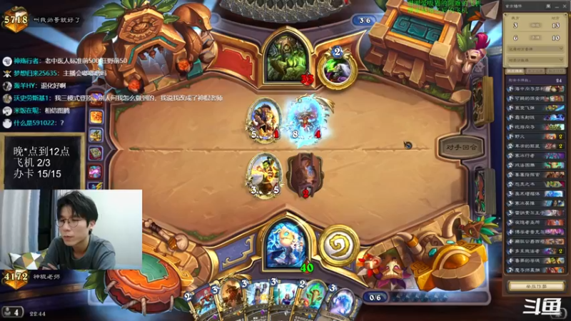 【2022-08-22 22点场】神棍老师麦迪文：神棍老师：偶尔迟到的直播间