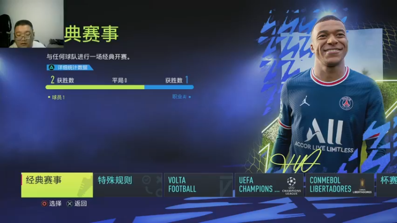 足球2022-08-23 21-25-56