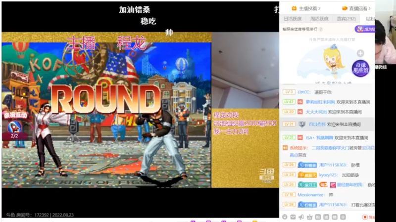 【2022-08-23 02点场】武汉程龙：夜微凉 查尔斯 独家冠名~