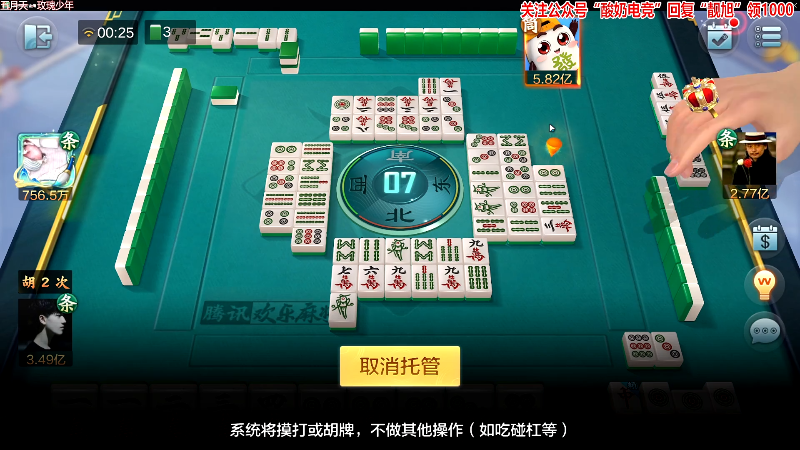 【欢乐麻将】靓旭的精彩时刻 20220823 00点场