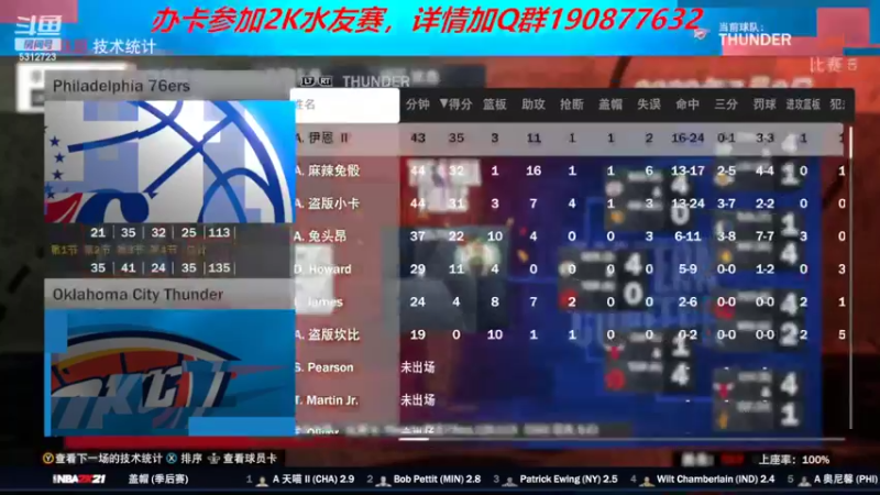 【2022-08-21 23点场】阿飞歪转：NBA2K水友赛 办卡加入