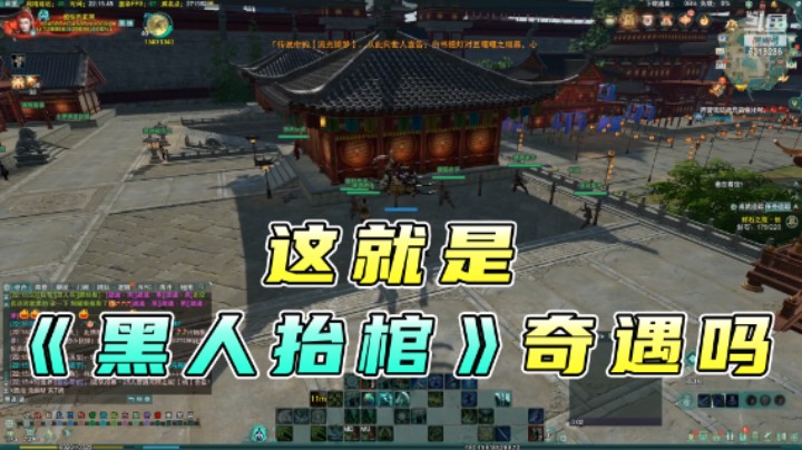 兰摧：这就是《黑人抬棺》奇遇吗