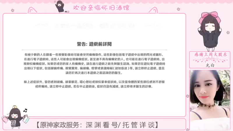 【2022-08-21 12点场】欧阳雅萱：抓蝴蝶/任务/深渊/看号等~