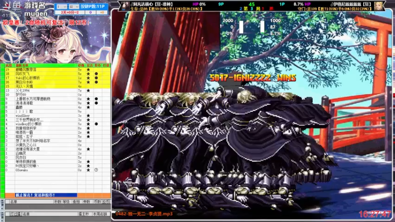 【2022-08-23 16点场】windkey：千人mugen大乱斗！