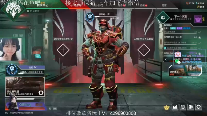 【2022-08-23 02点场】柒兒QiKing：猎杀帮打排位徽章