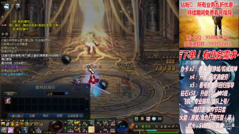 【2022-08-23 05点场】DNF丶心软：在线机械战神！看号！清疲劳！