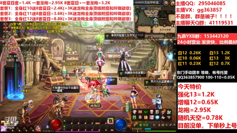 【2022-08-22 21点场】主播东门：东门：强化增幅11 12 13