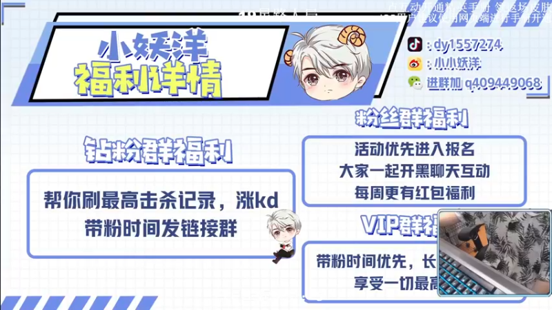 【2022-08-23 18点场】小妖洋：【妹子局冲9000淘汰分】