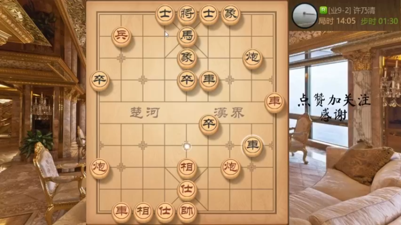 对仙，七步穿肠兵，三车闹事速杀