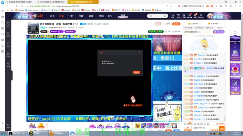 【2022-08-23 06点场】长沙郭振威88：晚上好，冲！